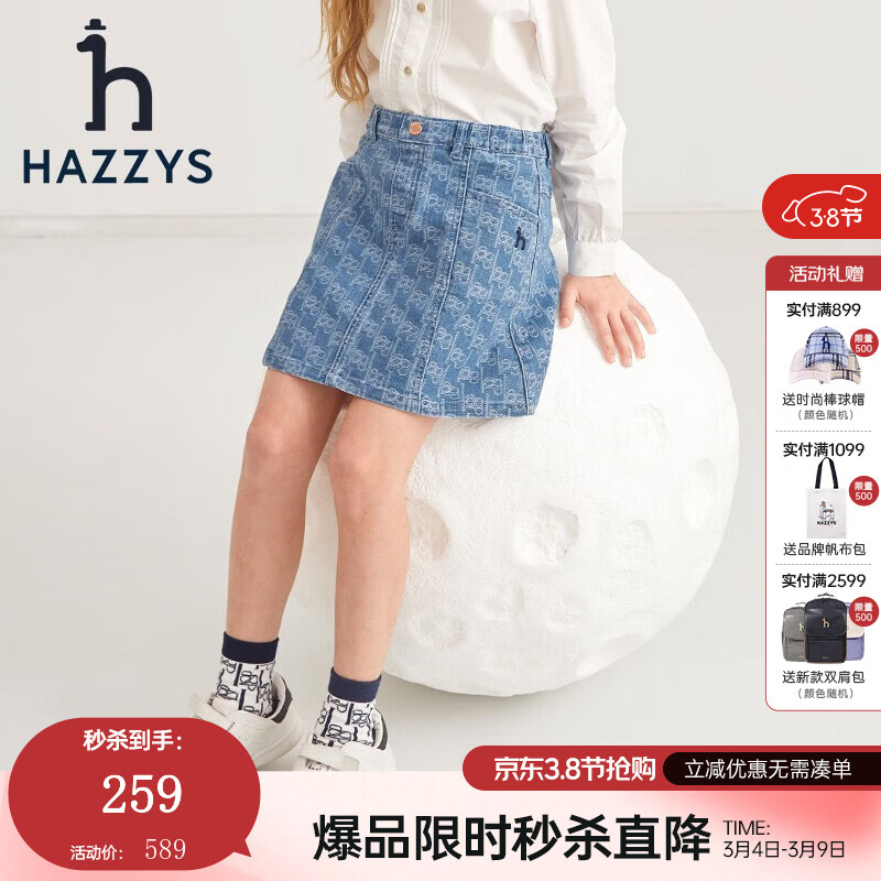 ����˹��HAZZYS��ͯװŮͯ��ͯ����ȹ���¿�����ʱ�и������A�ְ���ȹ ��ţ�� 145 178.92Ԫ