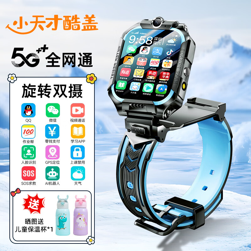 小天才酷盖5G智能儿童电话手表全网通前后双摄可翻盖视频通话GPS北斗精准定位插卡防水中小学生高中生Z6Z8Z11 旗舰版蓝-微信+小度ai+双摄视频