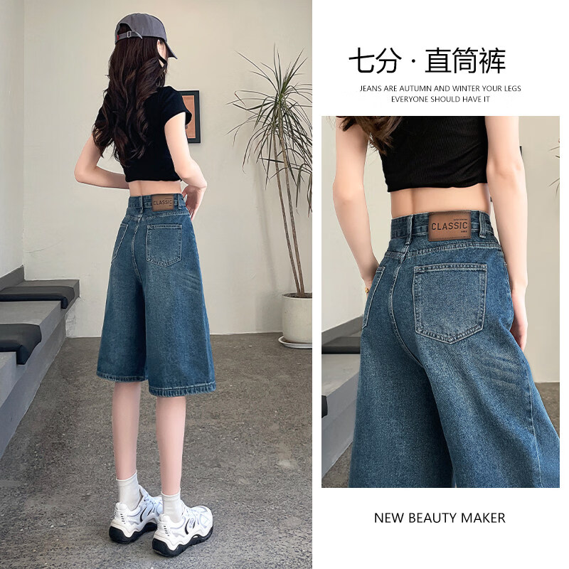 MODX2026夏季高腰牛仔裤七分阔腿设计 小个子专用六分棉质弹力牛仔裤 蓝色 L