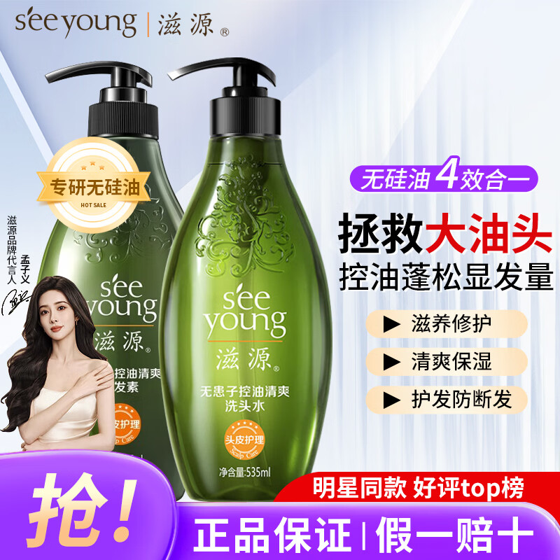 ���ڲ�������Դ��seeyoung���޻��ӿ�������ȥмֹ��ϴ��ˮ�����ػ��������޻�ϴ��¶���޹��� ��ϴ����װ��������535ml+ϴ��ˮ535ml