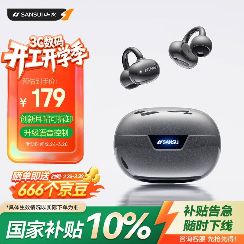 SANSUI/ɽˮ W36 �������� ��ҫ�� 99Ԫ