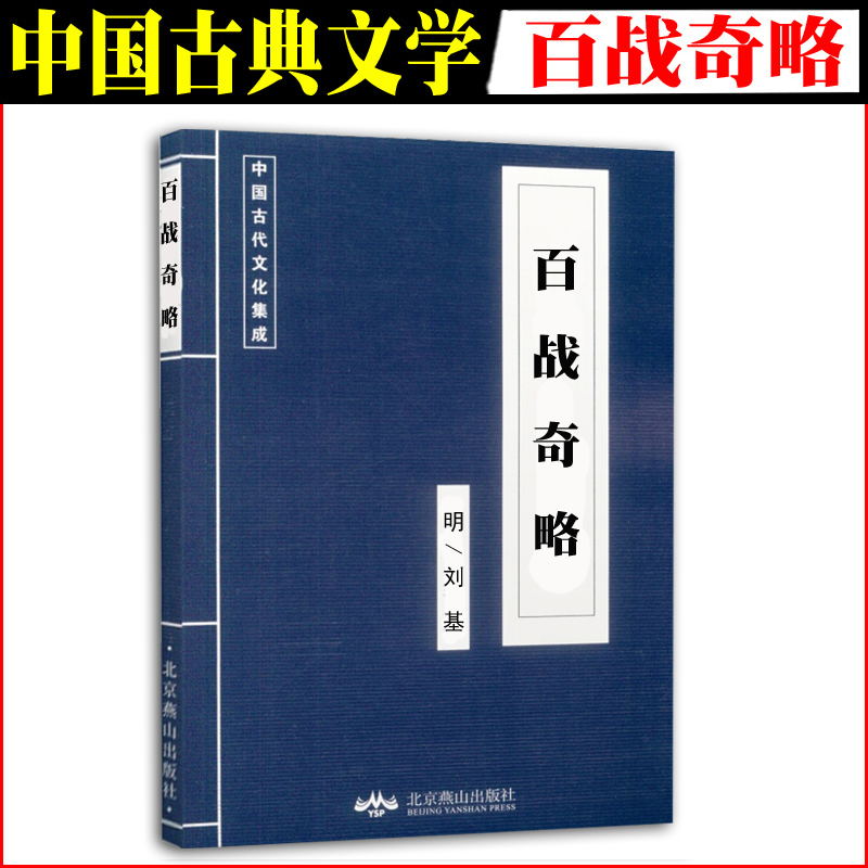 古代文化集成国学经典集萃 小学生中学语文课外读物背诵古典文学荟萃