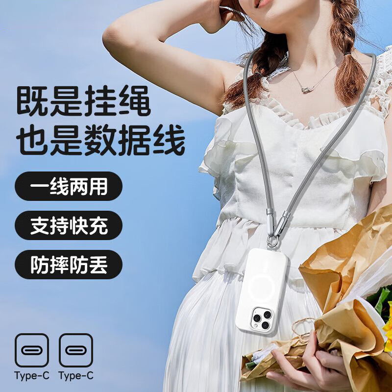 苹果数据线PD27W快充线适用苹果15/16多功能挂绳快充数据线专用手机Type-C to Lightning充电器线 1.2米挂绳闪充数据线【USB-C接口】炭黑色