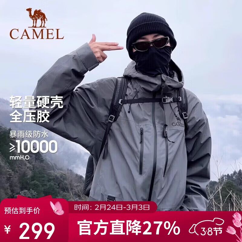 骆驼（CAMEL）女装硬壳冲锋衣女单层外套新款防水防风衣登山服男