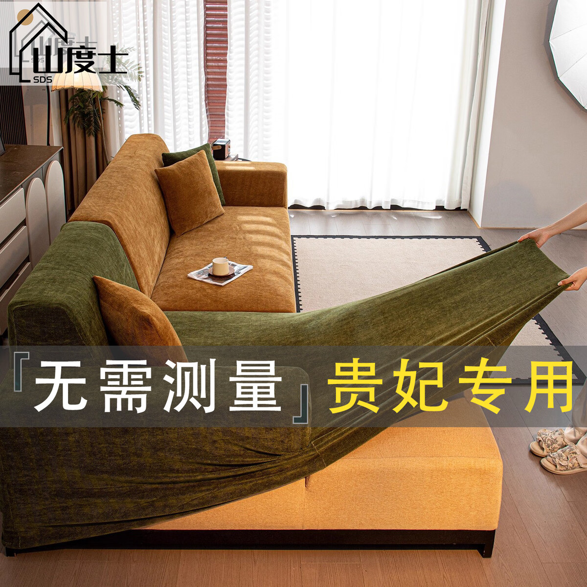 咏幻沙发套罩全包一体式万能防滑防尘罩三座一贵妃位沙发套无需测量 山度士拥有独立开发团队和自家生产链，品牌直销 售後 无扶手小单人[直线90~110cm无扶手沙发专用]