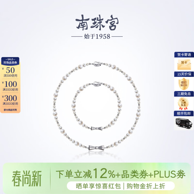 南珠宫蝶礼淡水珍珠项链手链套装强光泽圆形百搭年轻款新年礼物送老婆 珍珠手链 3.0-6.0mm