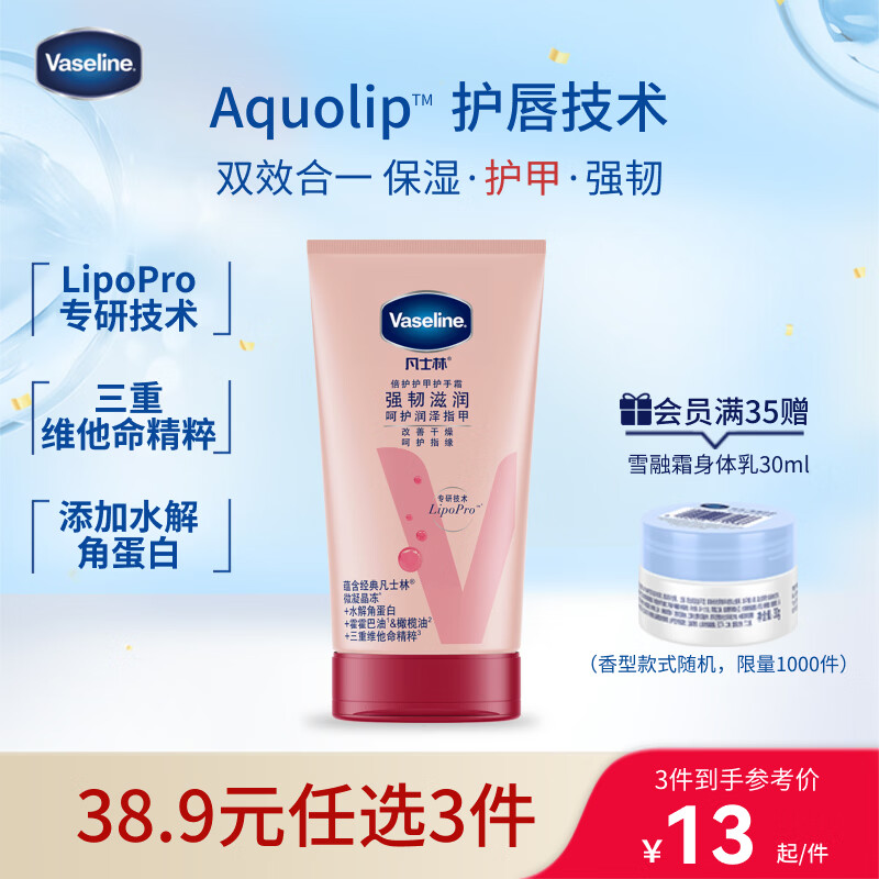 凡士林【口碑第一】护手霜50ml保湿滋润护甲修护日常便携款防干裂倒刺