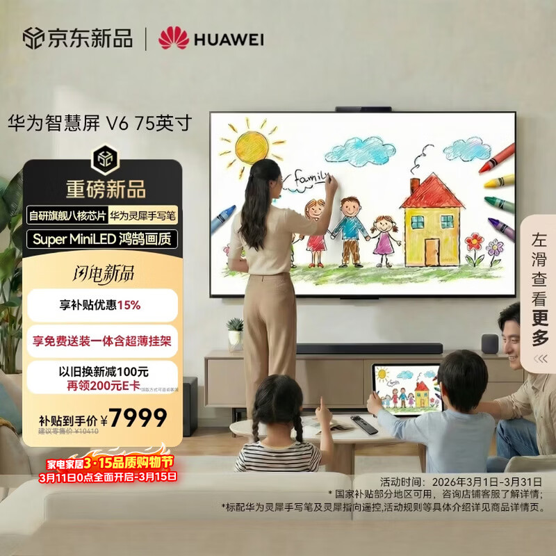 HUAWEI/��Ϊ V6 75Ӣ�� ���� HD75ARIC 