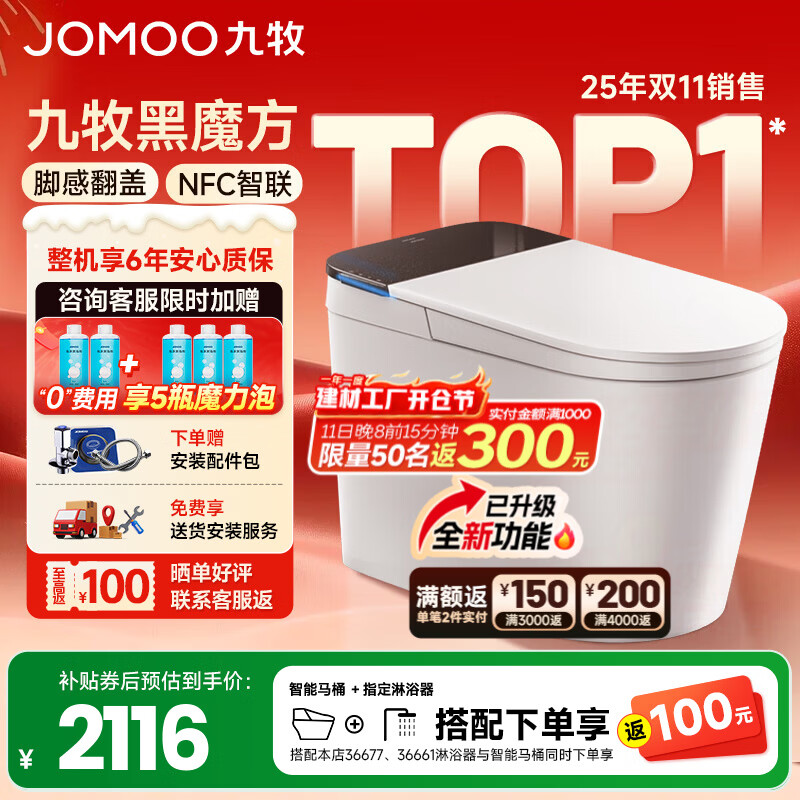 JOMOO/���� ��ħ��SQ9650 ������Ͱ 400mm�Ӿ� 1824.15Ԫ