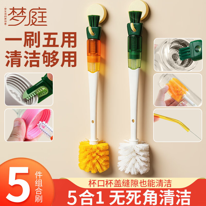 梦庭杯刷奶瓶刷五合一保温杯盖刷凹槽缝隙刷吸管刷神器 一只装黄色