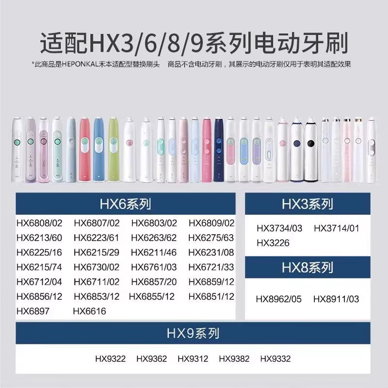 羽娅YU YA适配飞利浦电动牙刷头替换通用HX3/HX6/HX9/HX3226/6730/6511/9033/9362/2461/2431原装品质 6支 【超值套装】标准+护龈+亮白