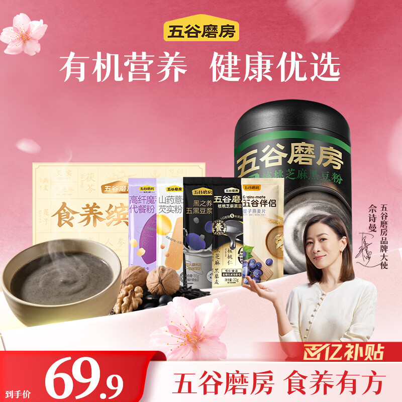 ���ڲ��������ĥ�������Ƽ� ��Ҷ��߸Ƹ������֥�������Ӫ������ ���л���֤������֥��ڶ��� 480g*1�� +ʳ���ͷ׺�248g 259.5Ԫ��5��(��51.9Ԫ/��)