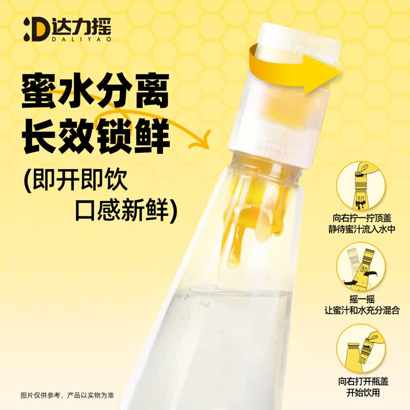 达力摇蜂蜜柠檬水分离式手摇解暑柠檬小青柑百香果整箱饮料果汁390g*6瓶 柠檬蜂蜜水390g*6瓶【整箱装】