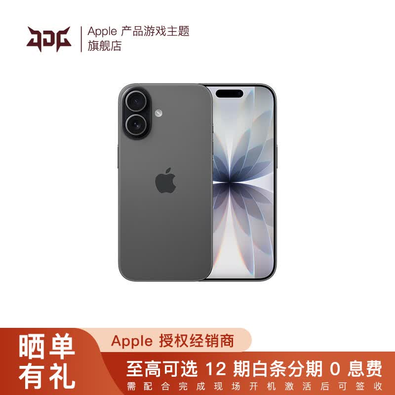 Apple/苹果 iPhone 17 【需当面激活】支持移动联通电信 5G 双卡双待手机 黑色 256GB 白条 12 期免息套装