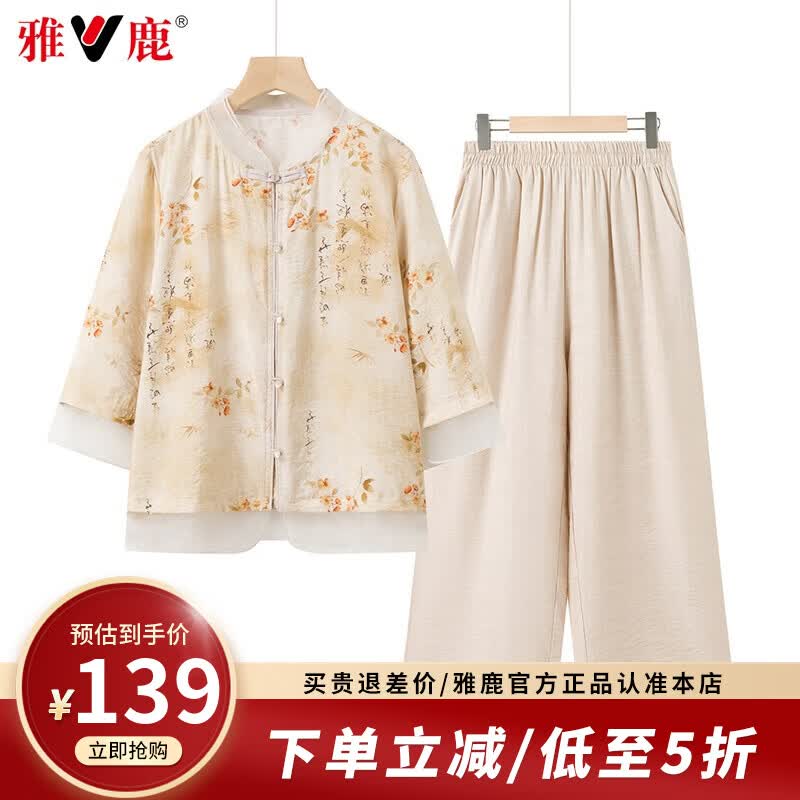 雅鹿妈妈装夏季两件套女2026新款中式国风50岁60洋气套装母亲节礼物 米色 3XL (180) 【建议120-130斤】 京东折扣/优惠券