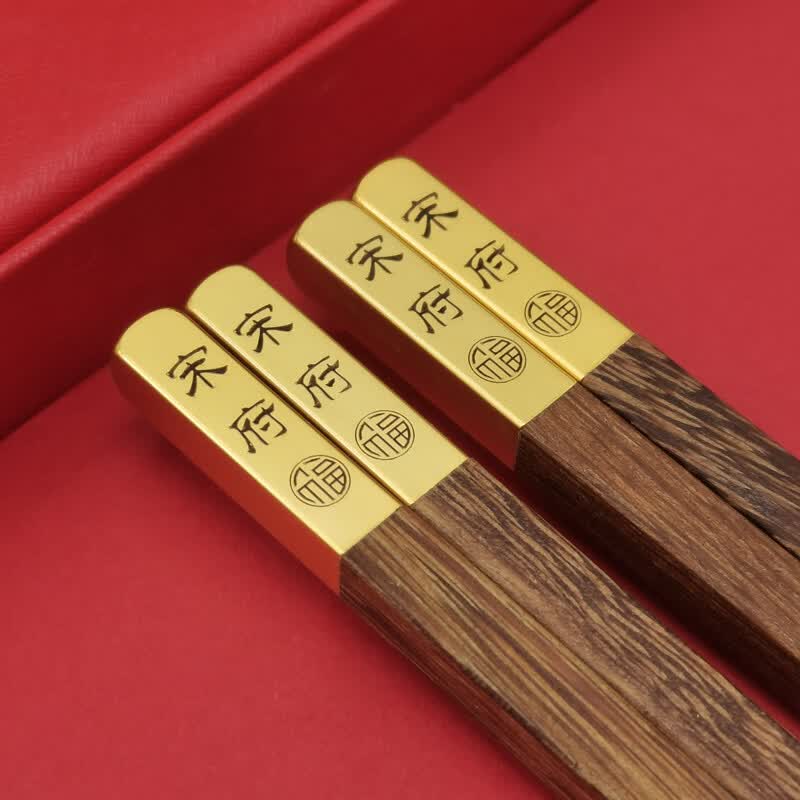 红檀木鸡翅木筷子精美铜头定制家宴姓氏府邸乔迁暖房百家姓中国风 鸡翅木福筷 10双 其他姓氏联系客服备注