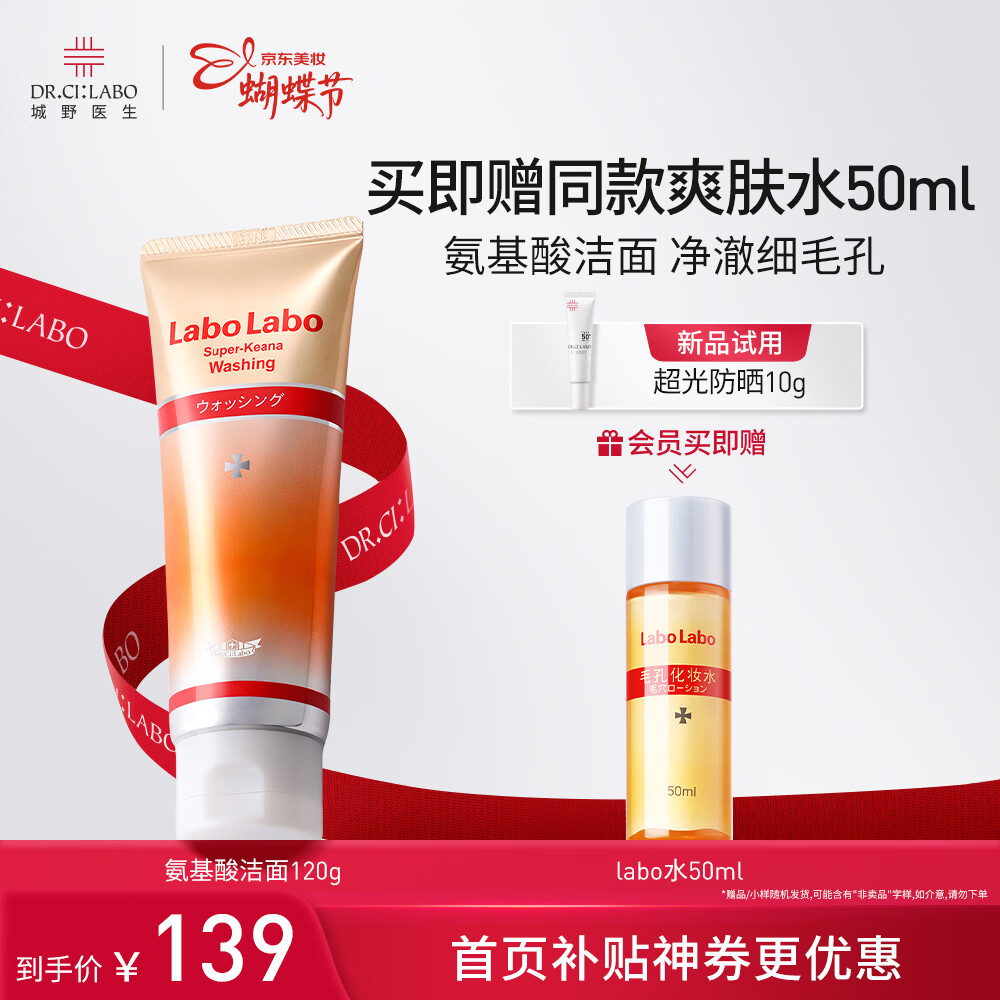 城野医生京东自营男士女士洗面奶控油清洁120g女神节礼物