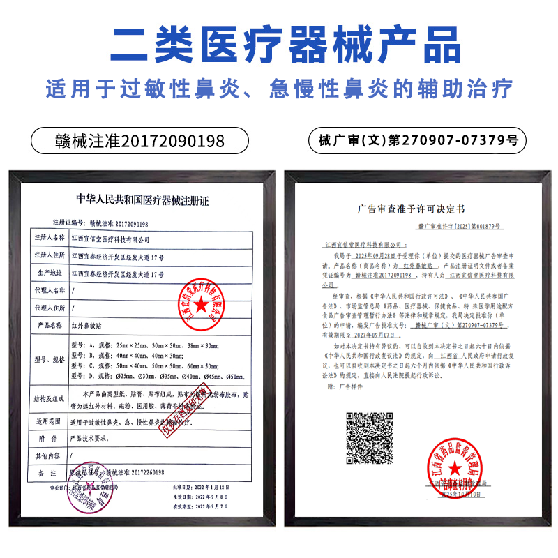 呼必安红外鼻敏贴过敏性鼻炎急慢性鼻炎鼻塞流涕鼻炎贴通气鼻贴官方正品 5盒 【巩固装】长期顽固鼻炎适用