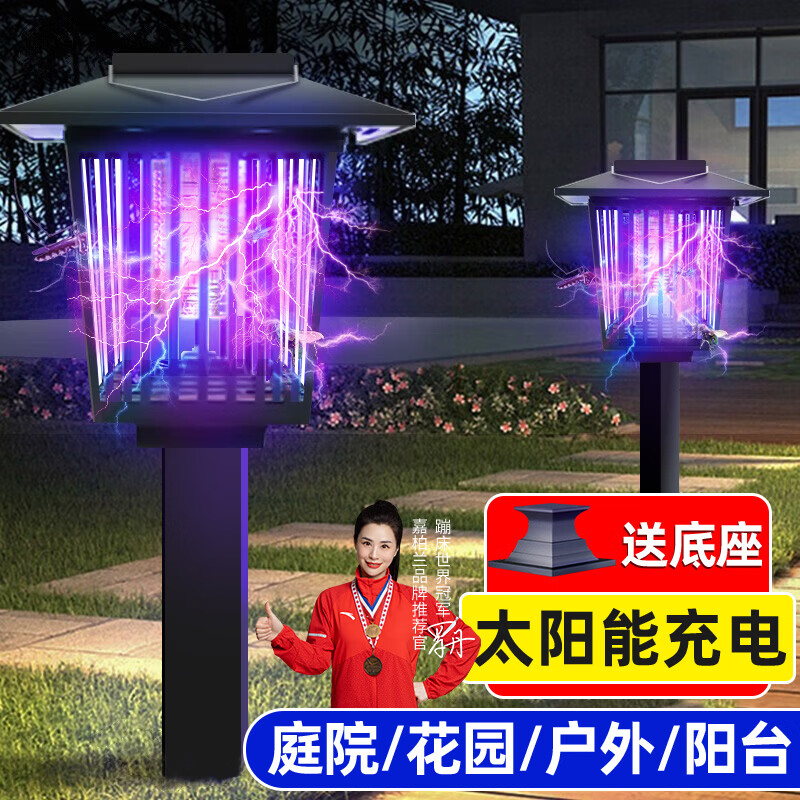 嘉柏兰基孔肯雅热太阳能户外灭蚊灯电击式别墅庭院花园驱蚊灯驱蚊神器 三合一升级款/太阳能户外灭蚊灯