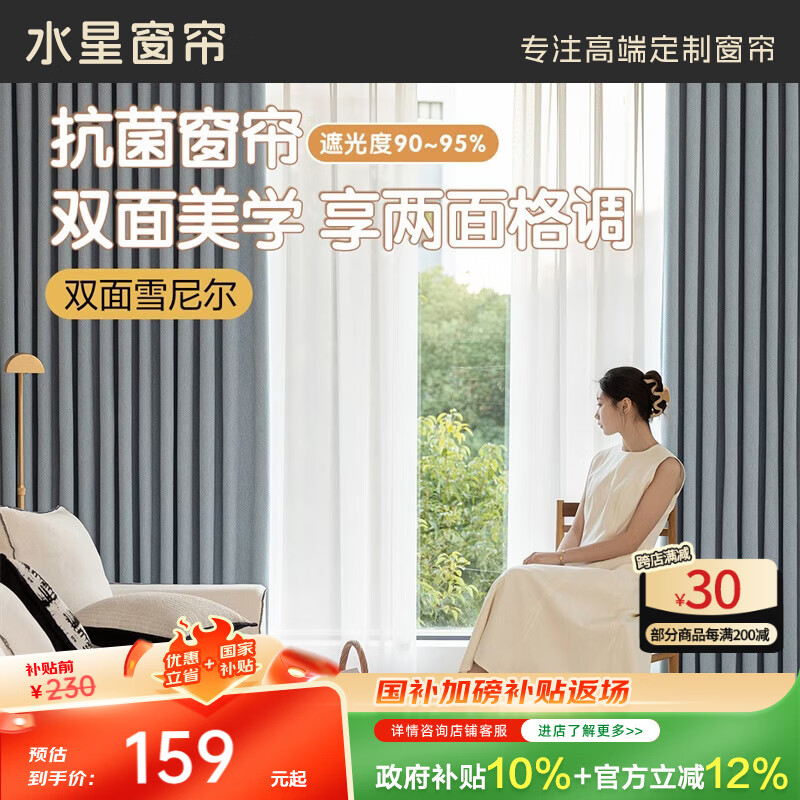 水星家纺窗帘家用遮光6A级抗菌百合双面提花雪尼尔2.0*2.2米挂钩款1片蓝色