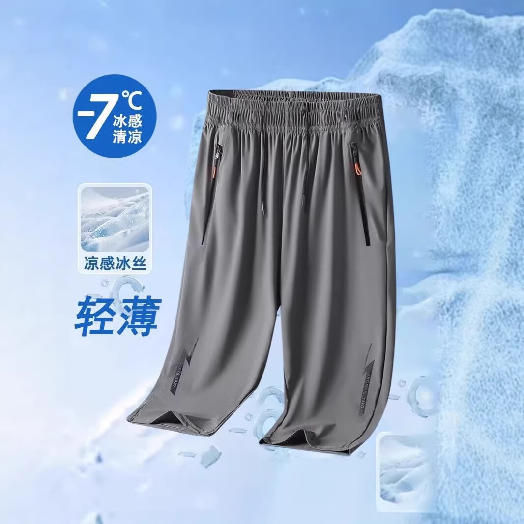 京喜指数七分休闲裤男士直筒夏季薄款短裤宽松大码胖子松紧腰运动 灰色【七分冰丝裤】MO 4XL 【155-175斤】