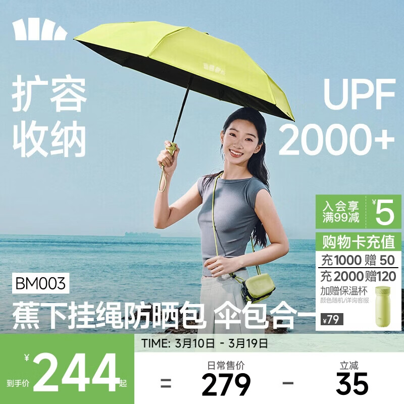 蕉下（beneunder）防紫外线遮阳伞六折黑胶晴雨伞户外便携防晒伞BM003芥末旋风