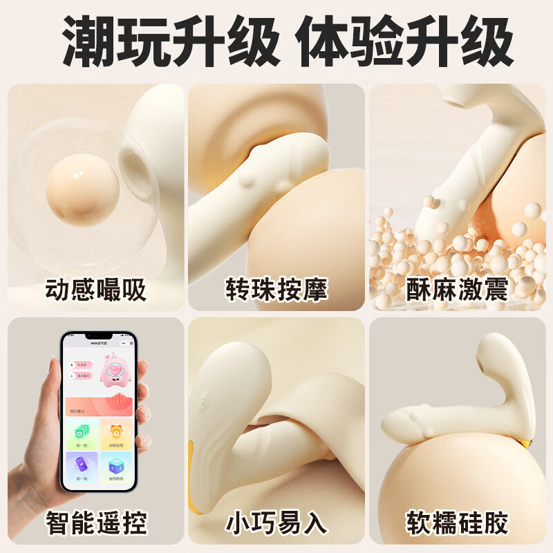 安可尼遥控跳蛋远程异地静音外出女性尿喷神器女人解压专用成人情趣用品 玉珠乱花【吮吸强震+转珠按摩+异地遥控】 情侣异地互动玩具高级自慰器