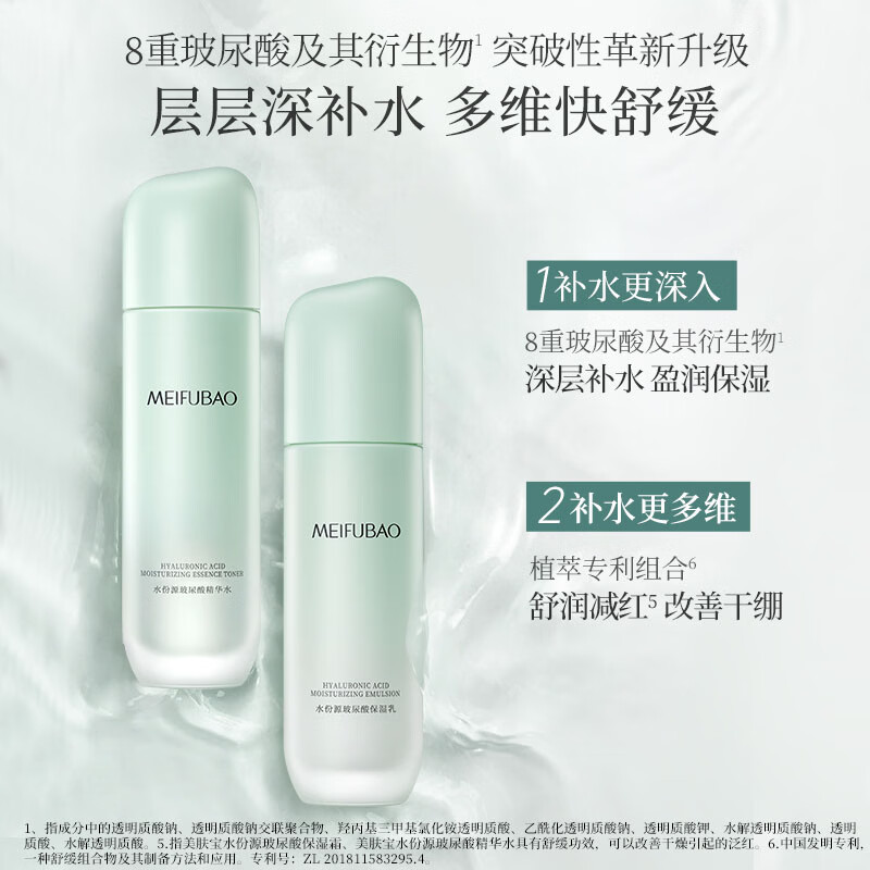 美肤宝补水保湿套装护肤品润泽改善肌肤干燥不干绷不油腻母亲节礼物 【水份源】补水保湿礼盒5件