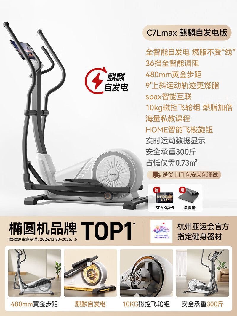佑美（YOU MEI）椭圆机家用漫步机健身房器材运动小型踏步机静音椭圆仪C7L 【全新升级】【C7LMax加长步距版】480MM大步距丨9°上