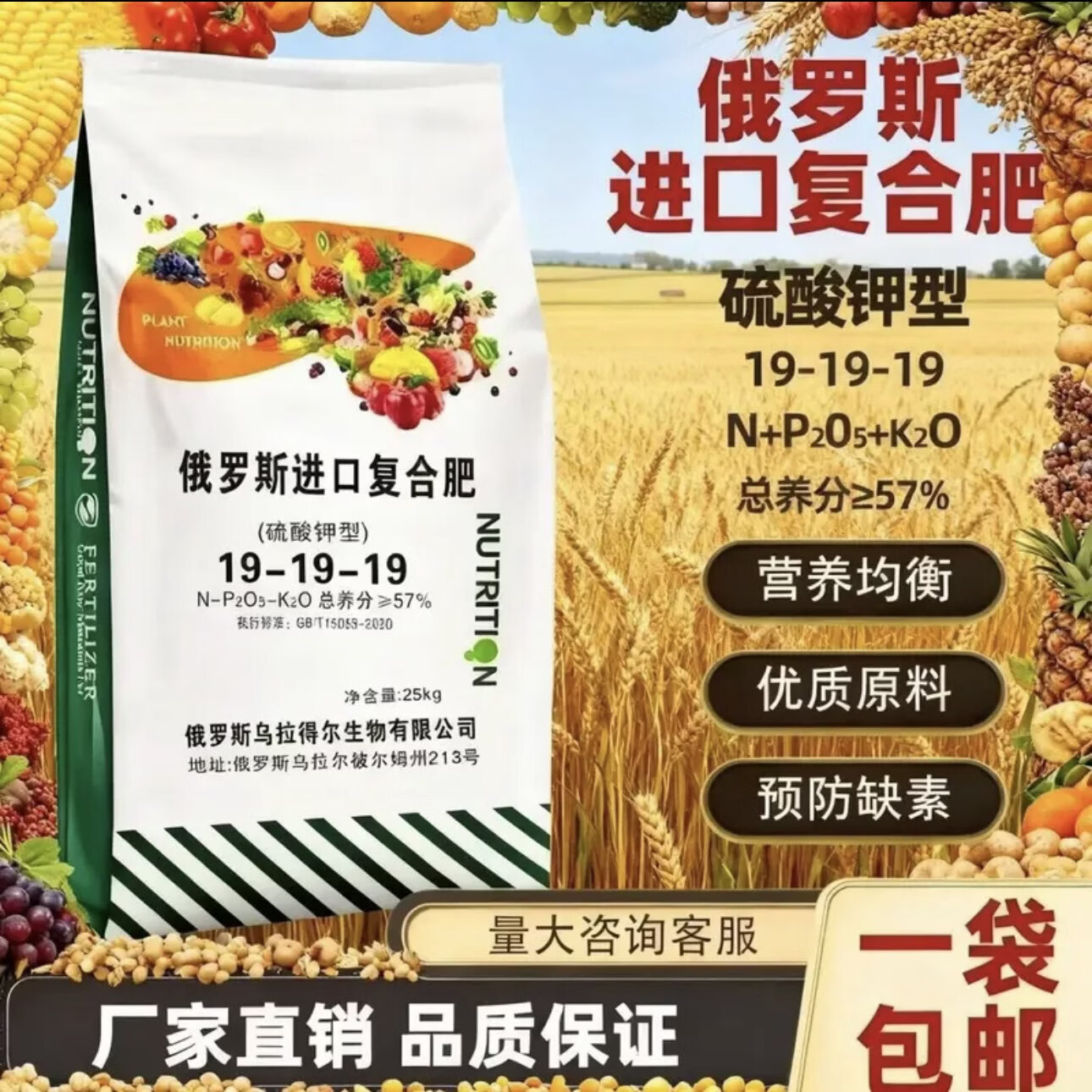 俄罗斯进口50斤复合肥化肥有机肥硫酸钾肥蔬菜肥花肥料果树肥001 50kg【氮磷钾】高效吸收