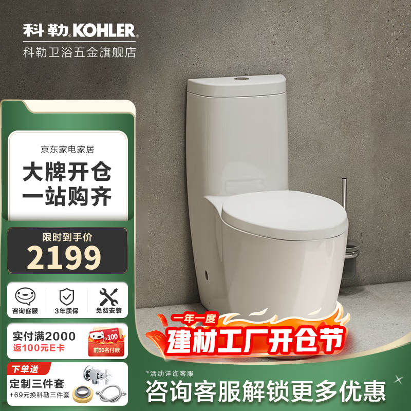 科勒（KOHLER）五级旋风马桶皓玥家用卫生间坐便器缓降连体式马桶小户型3902T 皓玥连体坐便器 400mm
