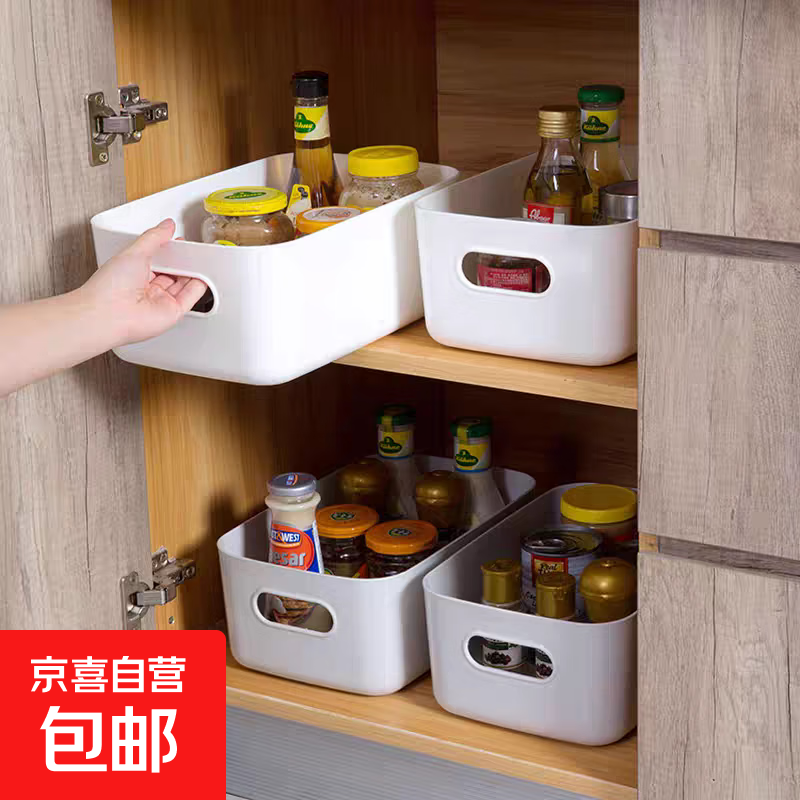 厨房置物盒杂物收纳筐橱柜整理盒学生塑料化妆品收纳盒家用储物盒 白色【2个装】加厚款