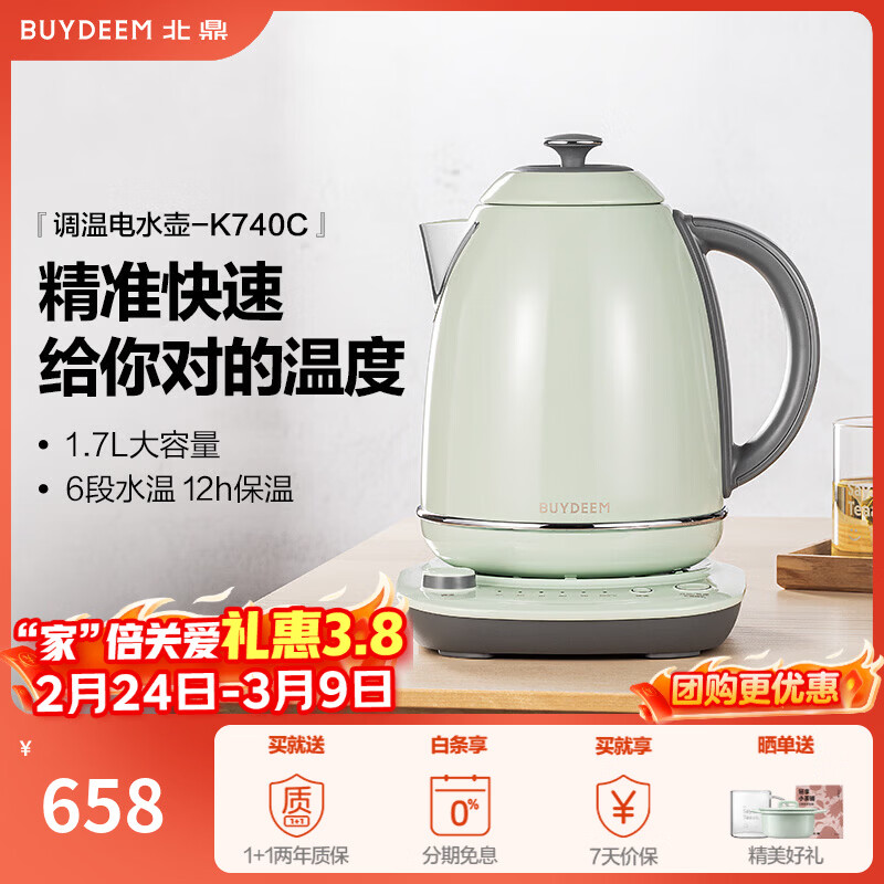 ������Buydeem����ˮ�� ���µ���ˮ�� ��Яʽ��ˮ�� ����ȫ�Զ�����ˮ�� ��������ˮ�� �Զ��ϵ�  1.7L ǳɼ��K740C