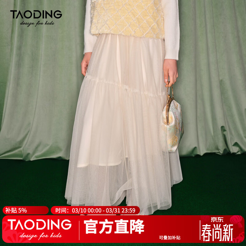 淘町女童半身裙女童秋冬新款A字长裙纱裙大童女孩公主风国风裙子 杏色 流动网纱仙女裙 170 /L|105-120斤