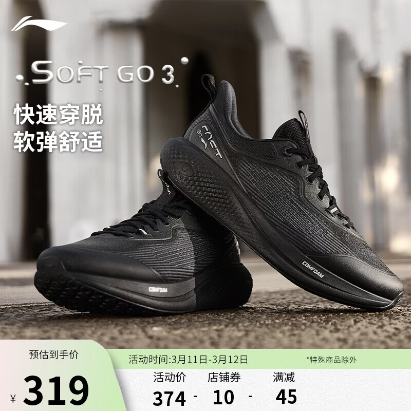 ����SOFT GO 3حһ�ŵ�����Ь��Ь������������͸�������˶�ЬAGLW001 281Ԫ