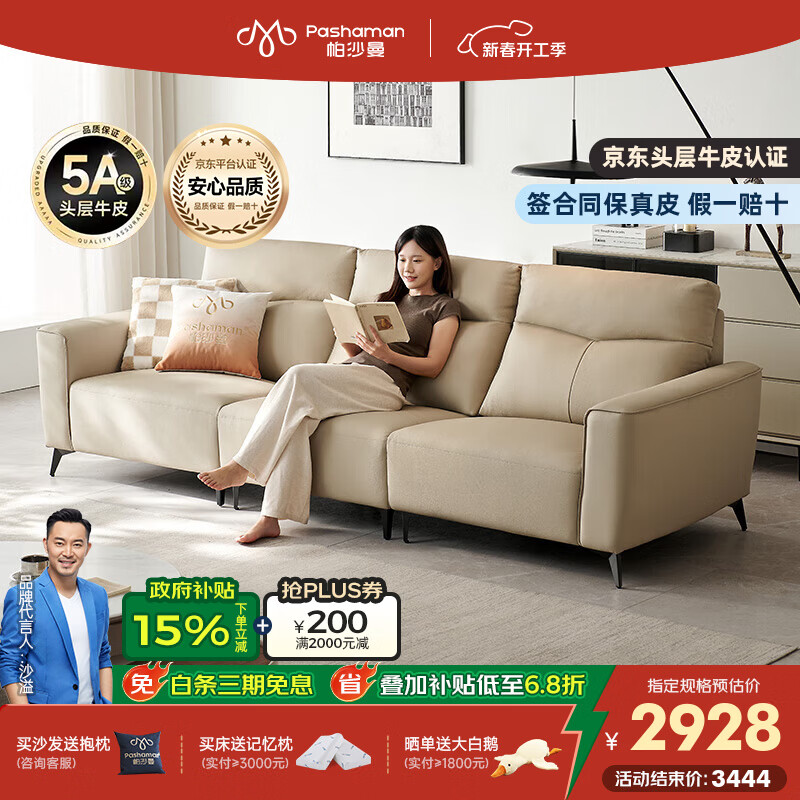 帕沙曼真皮沙发意式极简客厅小户型新款现代简约直排高靠背沙发7208ZP 2.0米多人位（分段高靠背 更贴腰） 【豪华版】MU真皮 轻弹棉+紫罗兰+竹炭海绵