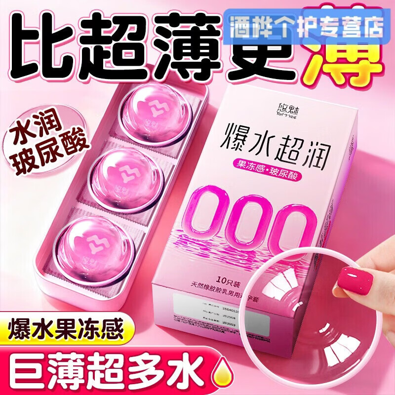 MRYU桃可可小粉盒绿盒银盒黄盒白盒三维耐战雨伞颗粒001安全小雨伞 小粉盒【爆水超润】 1盒(共10只)