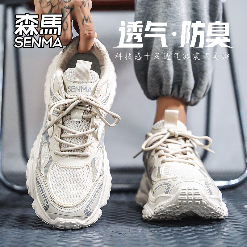 森馬男鞋2026新款夏季网面透气高级感厚底增高男士休闲运动跑步老爹鞋 米灰【升级款】 42 标准码数/现货秒发