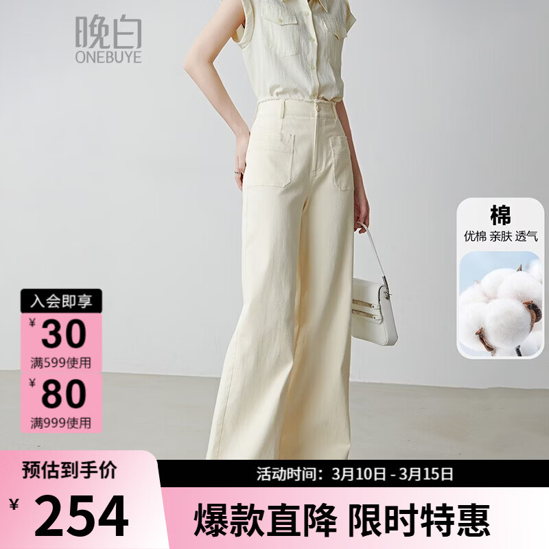 晚白2026年春款米白色棉料高腰牛仔裤减龄百搭遮胯显瘦窄版阔腿裤女 米白色 26