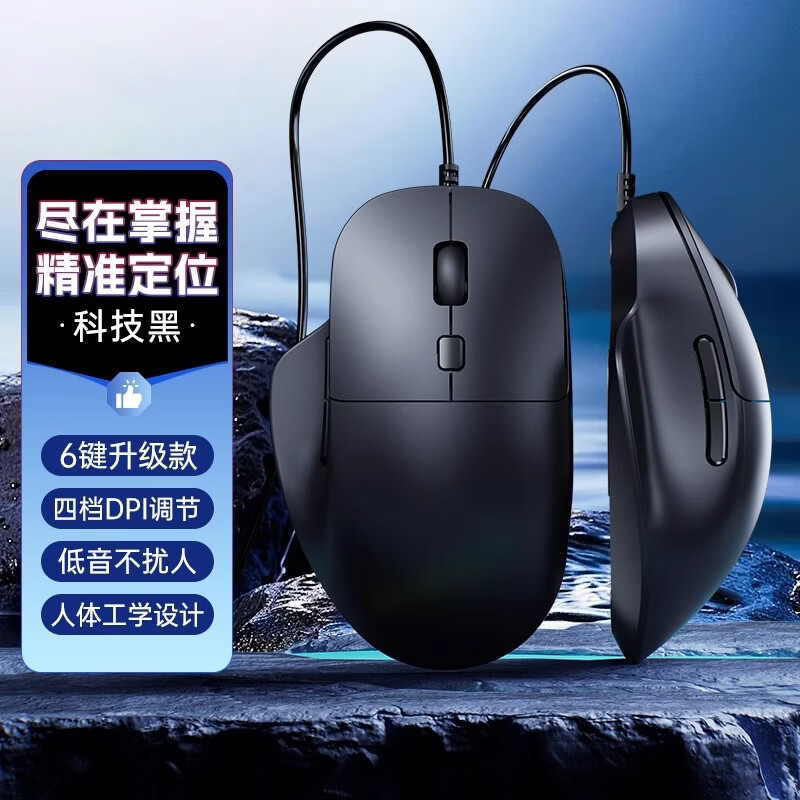 TAFIQ������߾���usbͼ��ݱʼǱ��칫̨ʽ������Ϸ�羺ͨ�� ��6��������-��ɫ���ĵ�DPI 39.9Ԫ