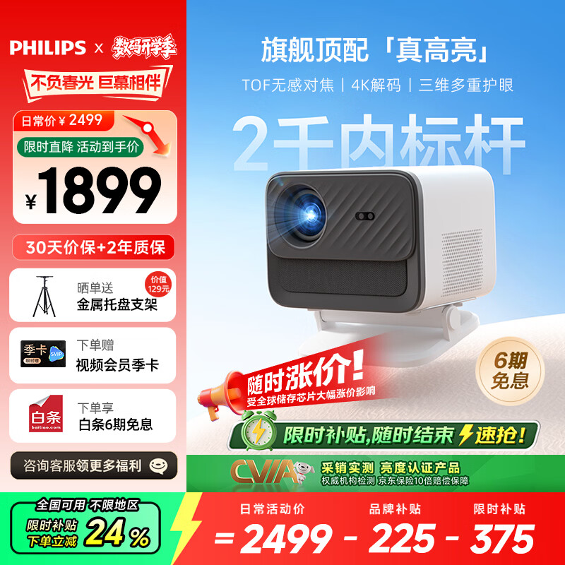 �����֣�PHILIPS��NeoPix 545ͶӰ�Ǽ��� �����ͥӰԺ���Ӱ칫��ϷͶӰ�����޸��Զ��Խ� ȫ���ʽ��� ���廭�� �� 1669.8Ԫ