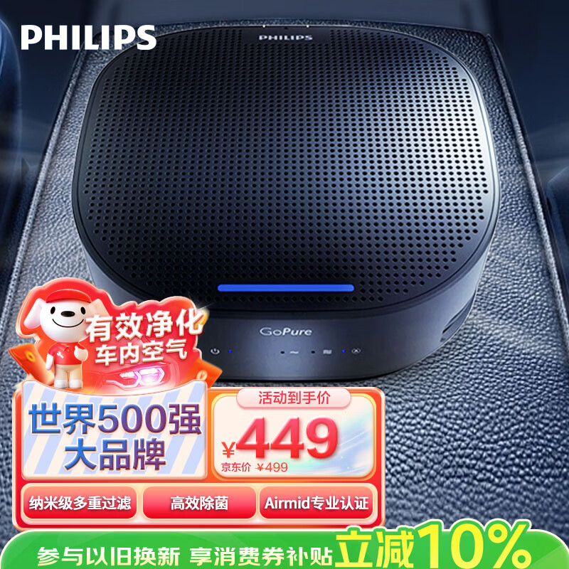 �����֣�PHILIPS�����ؿ��������� �������ڳ���ȩpm2.5���� GP5202������-GP5301 409Ԫ