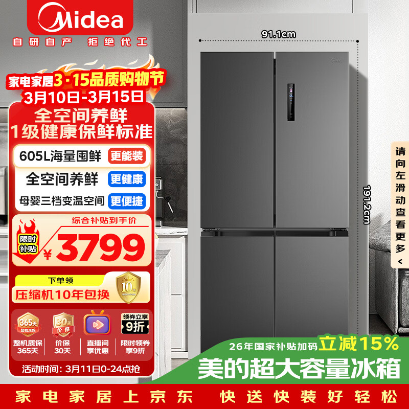 midea/���� 635�� ʮ�ֶԿ��� ���� MR-635WSPZE 3655.48Ԫ