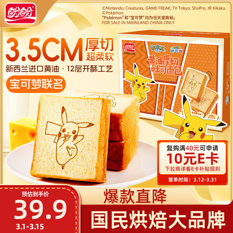 ���λ��ͺ�����˾ ���������� ������������ʳ���Ƭ������1040g 20.75Ԫ