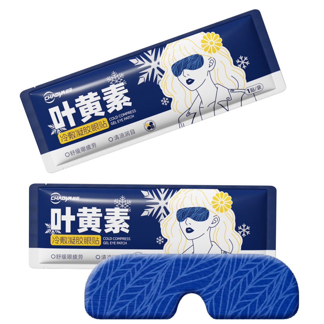 超亚叶黄素护眼贴冷敷润眼眼罩舒缓眼部疲劳冰凉护眼贴冰感透凉2片装