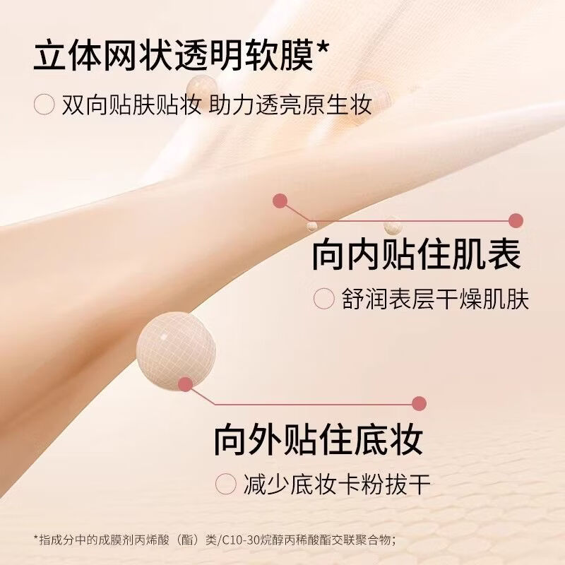 麦尔卡伦桔子柔润妆前贴贴霜 贴贴霜9735