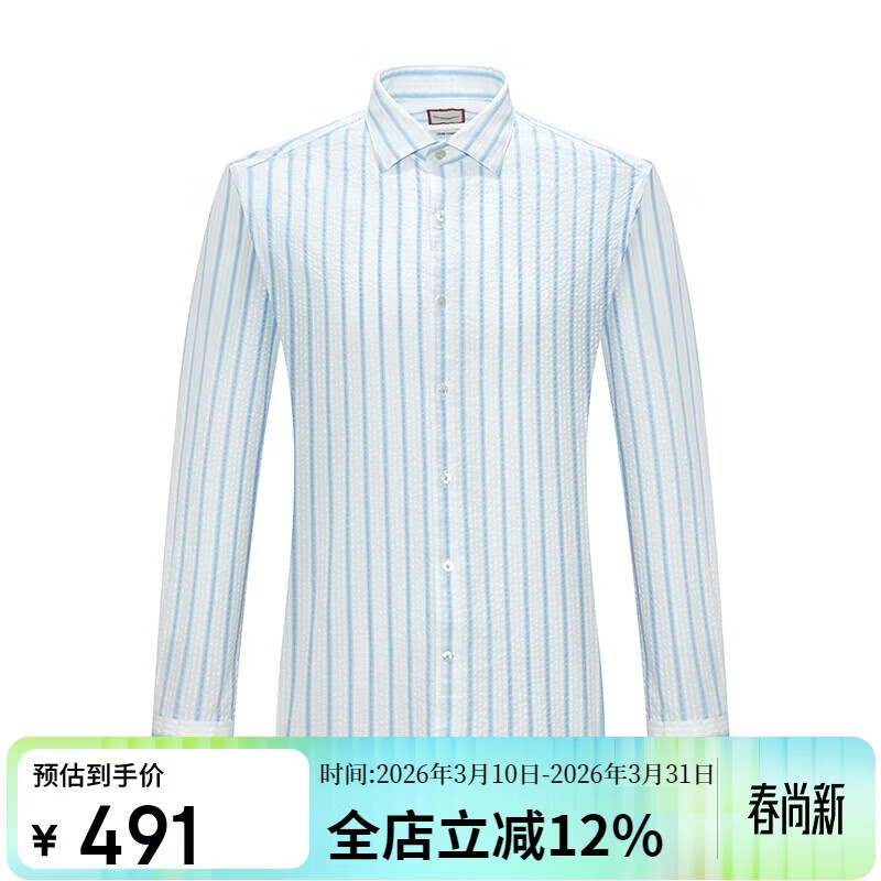 愷米切（CAMICISSIMA）可機洗免燙休閑長袖男士條紋襯衫ISC3P013MTT21 淺藍 38