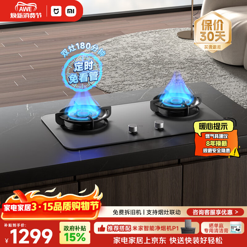 MIJIA/�׼� ȼ���� 5.2/4.8kW MJ03CYϵ�� JZT-MJ03CY ��Ȼ�� 887.55Ԫ