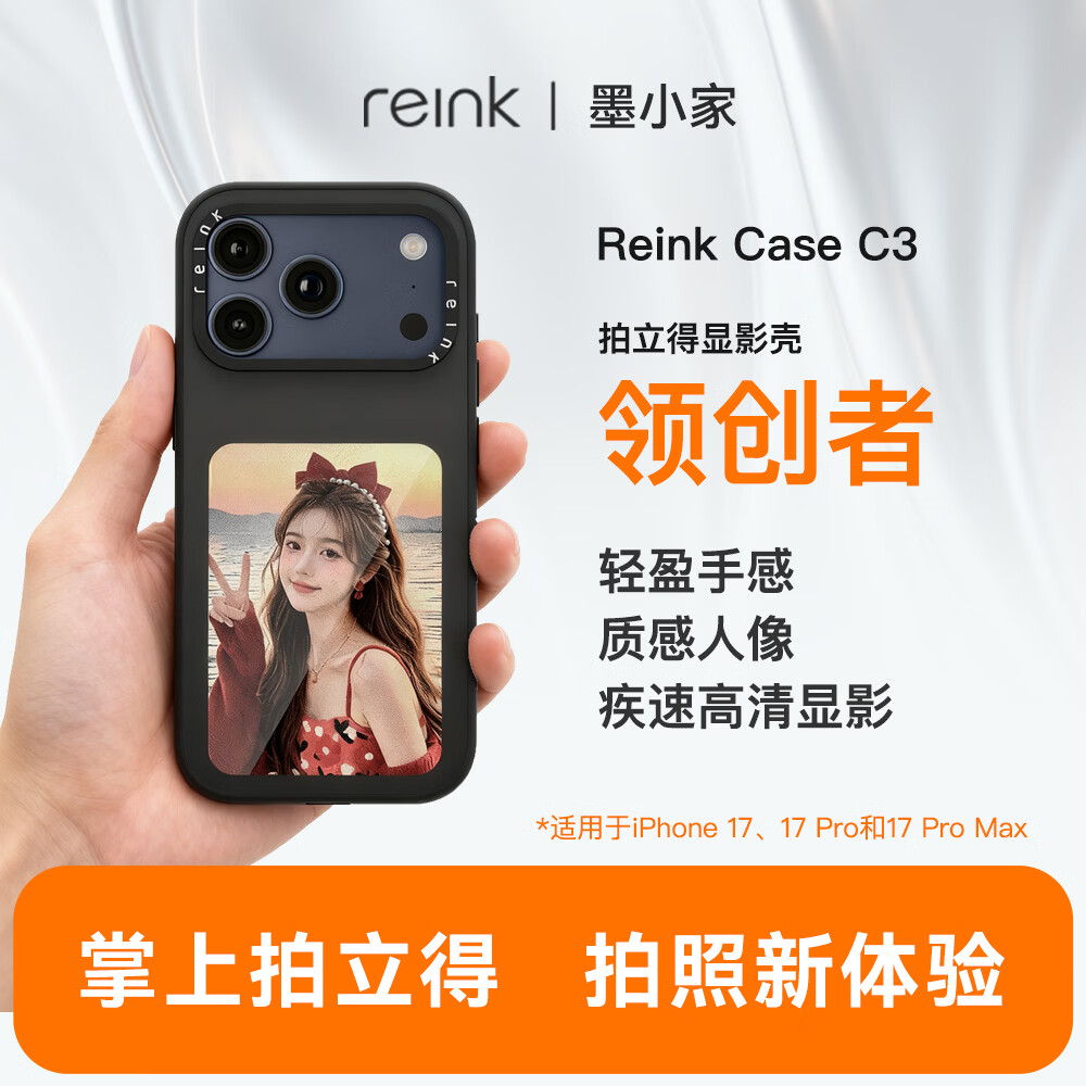 墨小家【新品上市】拍立得显影手机壳适用于iPhone17ProMax/iPhone17Pro/iPhone17/墨水屏手机壳 iPhone 17 Pro Max曜汐黑+高清大屏