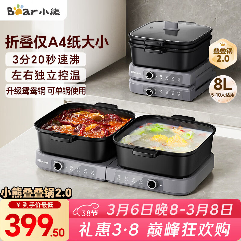 С�ܣ�Bear��������������ԧ������ר�ù����÷���๦�ܹ��۵�������3��20���ٷ�E80H5 8L������2.0�����